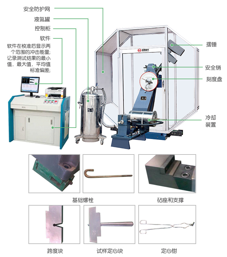 JBW-HD系列微机控制仪器化(示波)冲击试验机