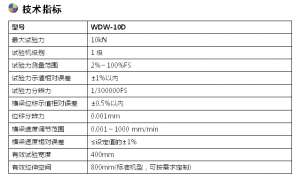 180度剥离试验机